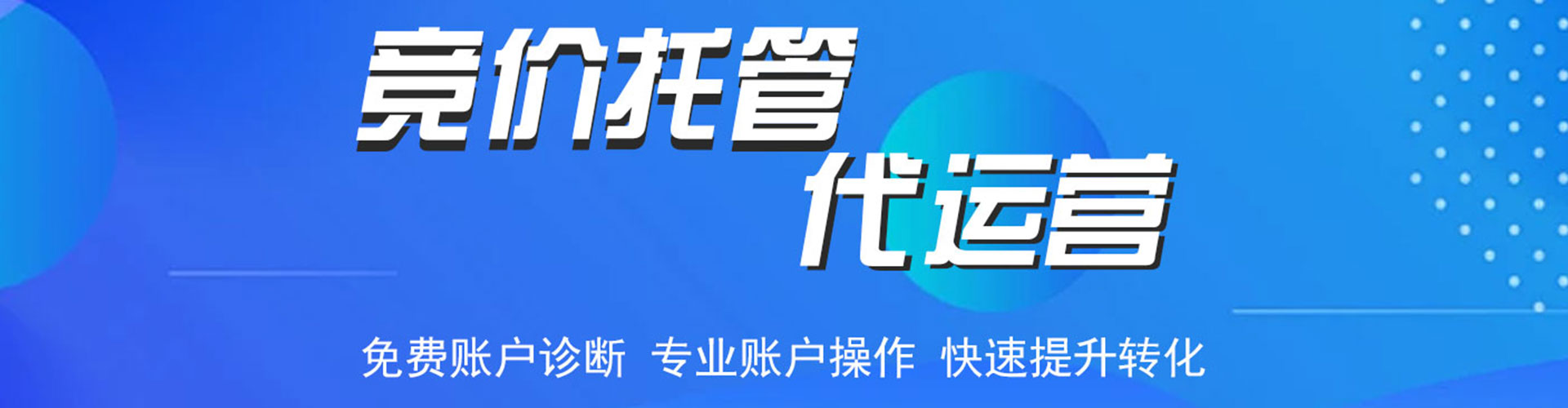 新绛百度竞价广告